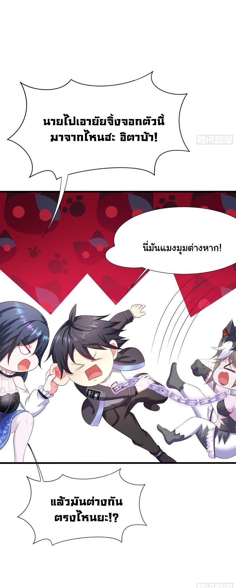 I Opened the Harem in the Underworld ตอนที่ 36 รูปที่ 27/44