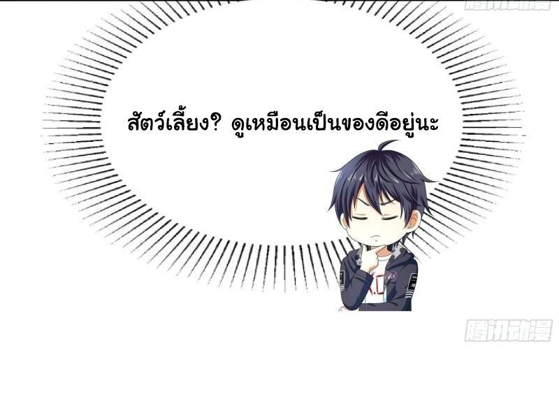 I Opened the Harem in the Underworld ตอนที่ 36 รูปที่ 30/44