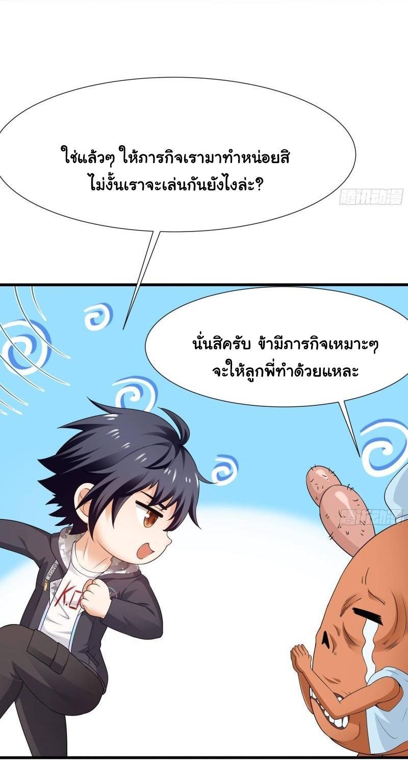 I Opened the Harem in the Underworld ตอนที่ 36 รูปที่ 37/44