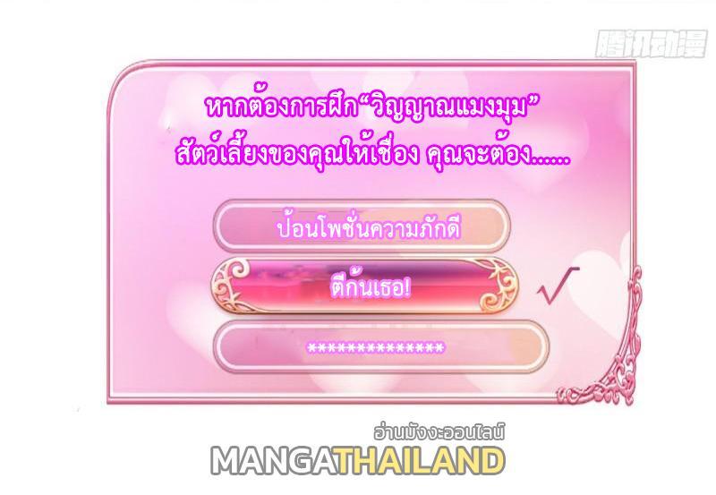 I Opened the Harem in the Underworld ตอนที่ 36 รูปที่ 42/44