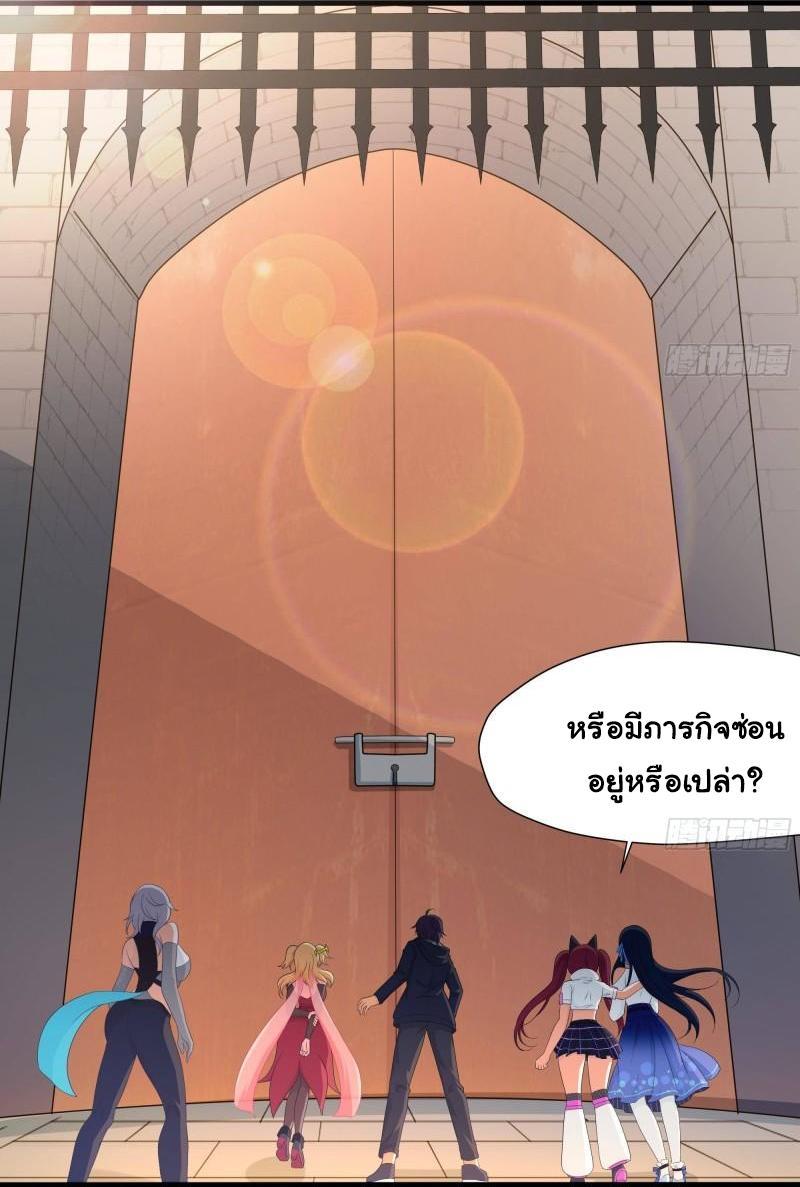 I Opened the Harem in the Underworld ตอนที่ 36 รูปที่ 9/44