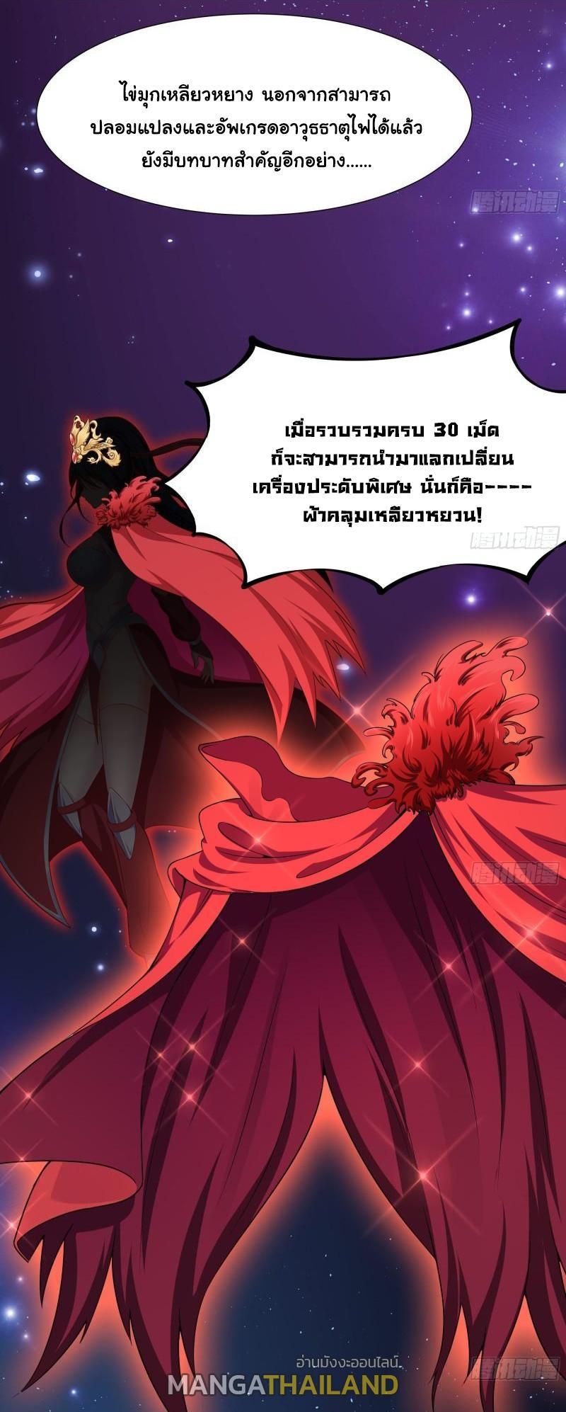 I Opened the Harem in the Underworld ตอนที่ 37 รูปที่ 12/48