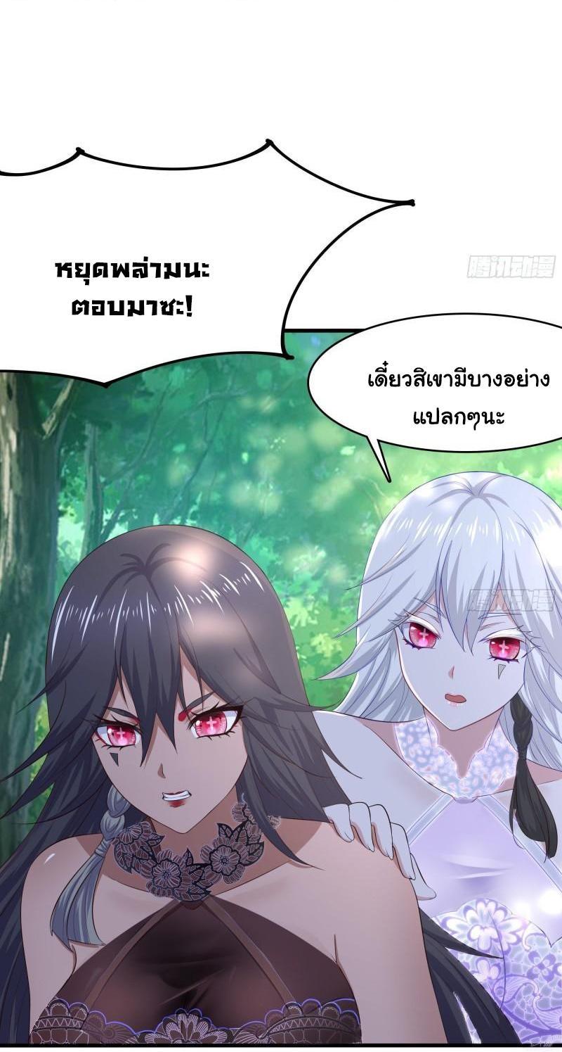 I Opened the Harem in the Underworld ตอนที่ 37 รูปที่ 30/48