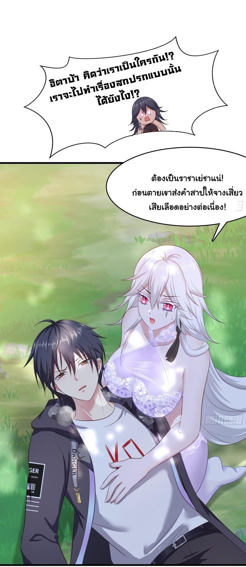 I Opened the Harem in the Underworld ตอนที่ 37 รูปที่ 32/48