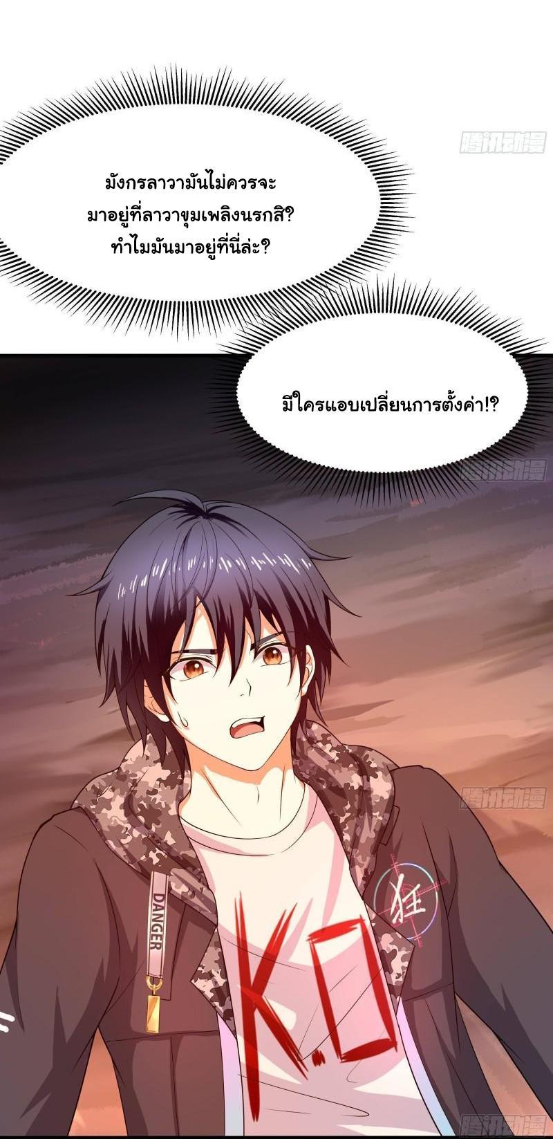 I Opened the Harem in the Underworld ตอนที่ 41 รูปที่ 20/38