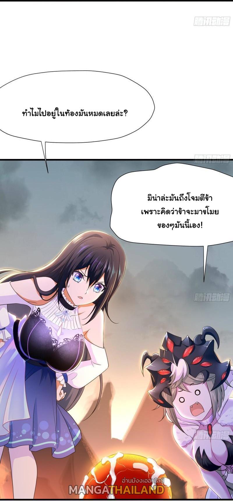 I Opened the Harem in the Underworld ตอนที่ 41 รูปที่ 36/38