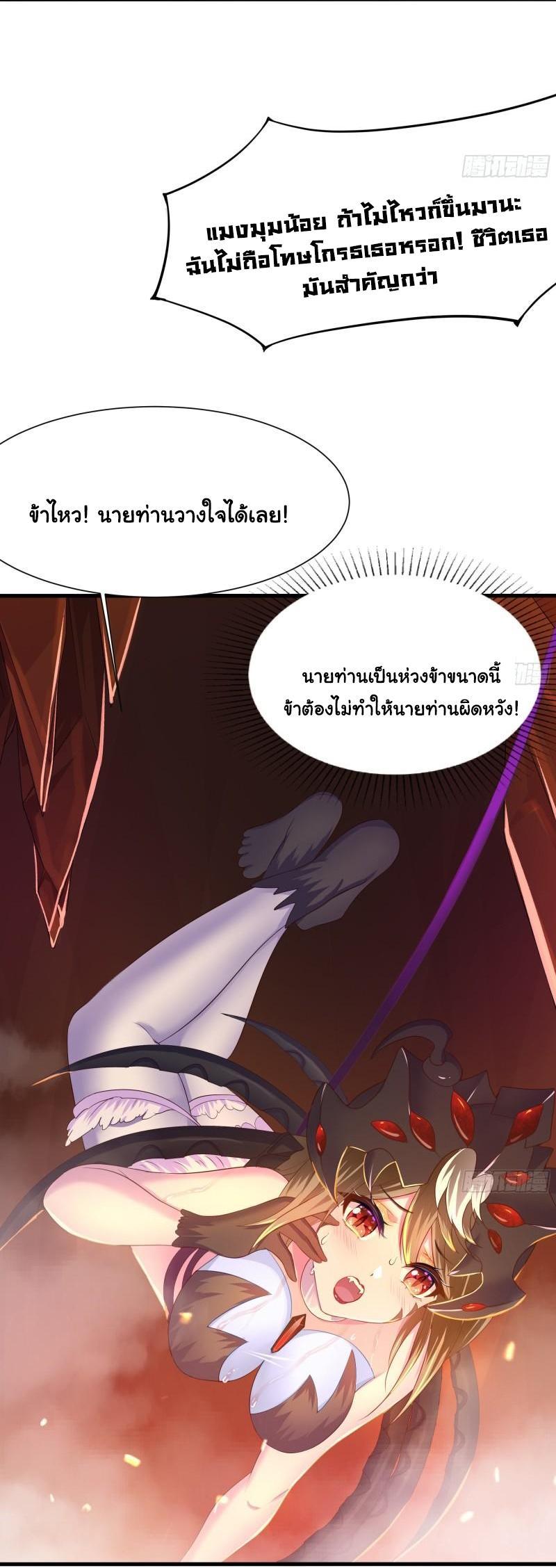 I Opened the Harem in the Underworld ตอนที่ 41 รูปที่ 5/38