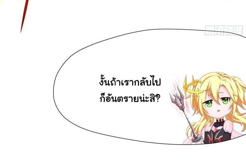 I Opened the Harem in the Underworld ตอนที่ 42 รูปที่ 11/38