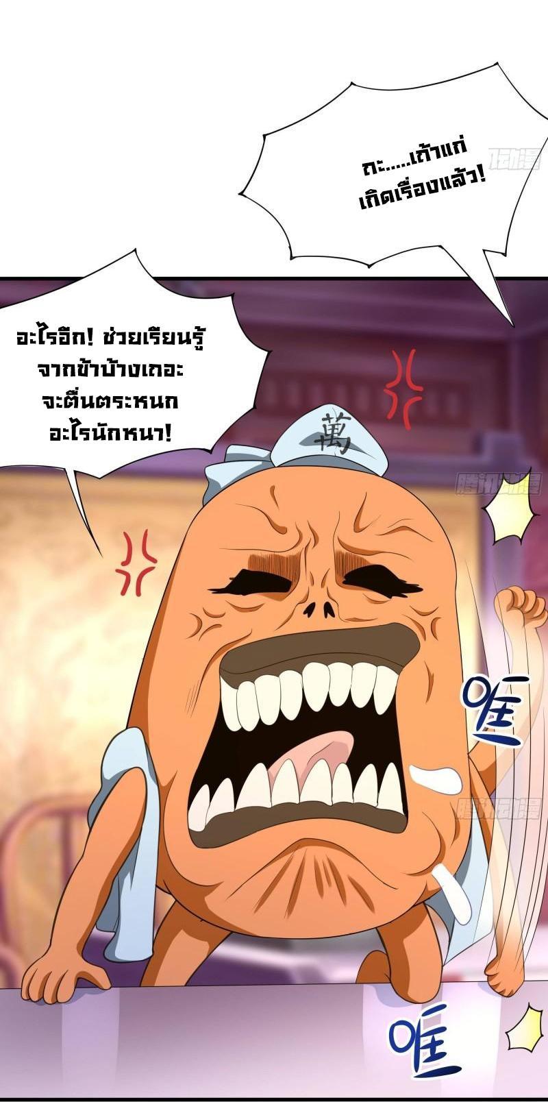 I Opened the Harem in the Underworld ตอนที่ 42 รูปที่ 4/38