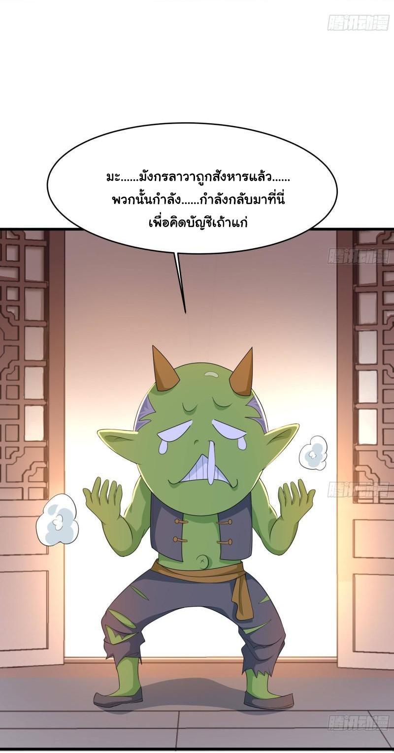 I Opened the Harem in the Underworld ตอนที่ 42 รูปที่ 5/38