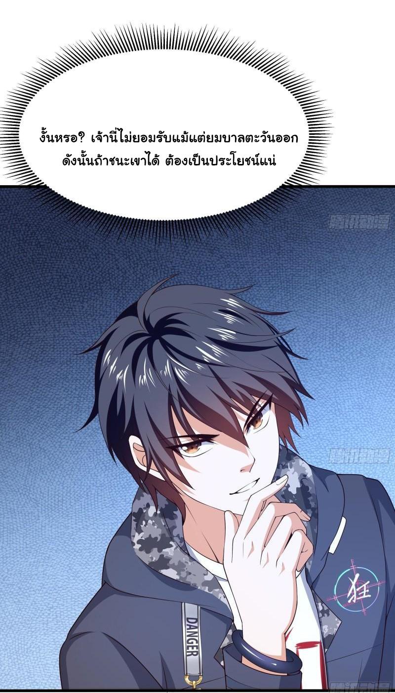 I Opened the Harem in the Underworld ตอนที่ 43 รูปที่ 8/39