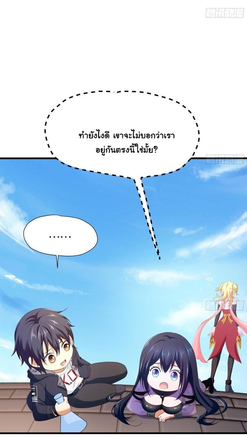 I Opened the Harem in the Underworld ตอนที่ 44 รูปที่ 23/38