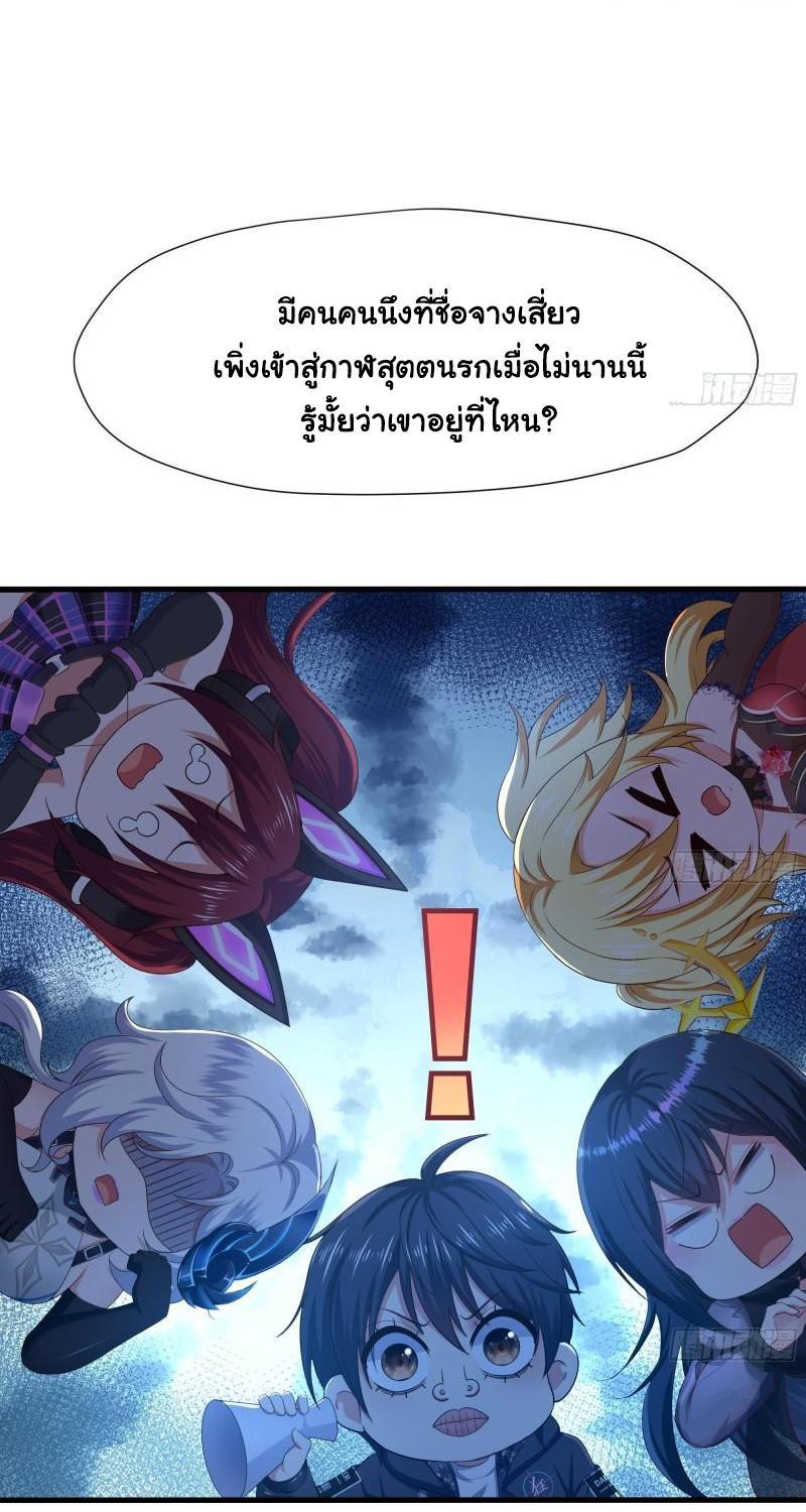 I Opened the Harem in the Underworld ตอนที่ 44 รูปที่ 32/38