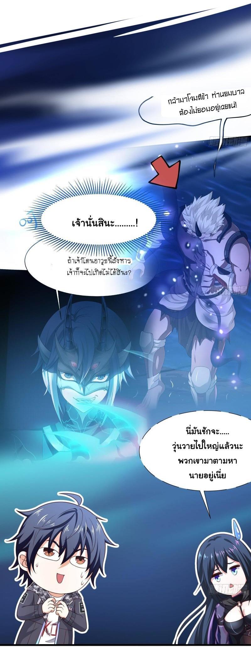 I Opened the Harem in the Underworld ตอนที่ 44 รูปที่ 35/38