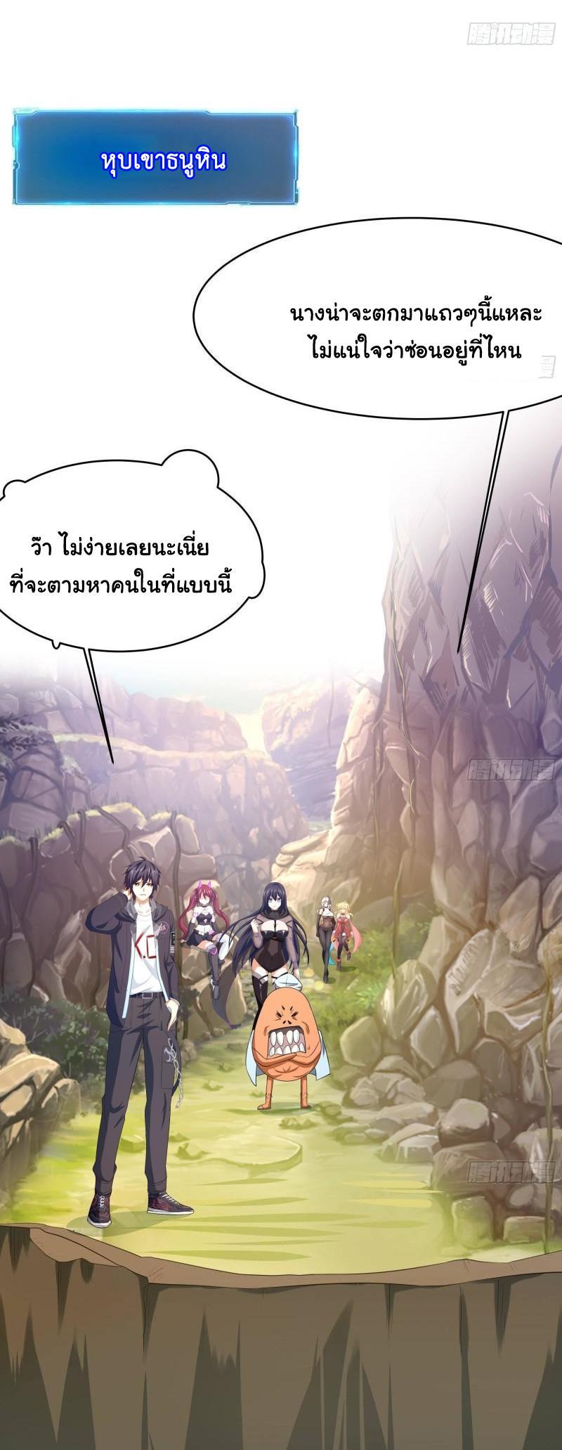 I Opened the Harem in the Underworld ตอนที่ 45 รูปที่ 29/45