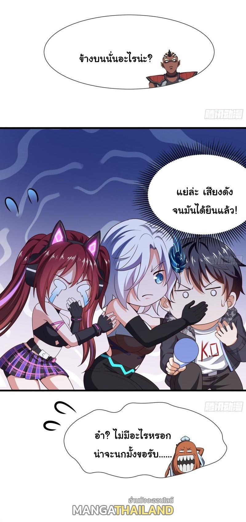 I Opened the Harem in the Underworld ตอนที่ 45 รูปที่ 3/45