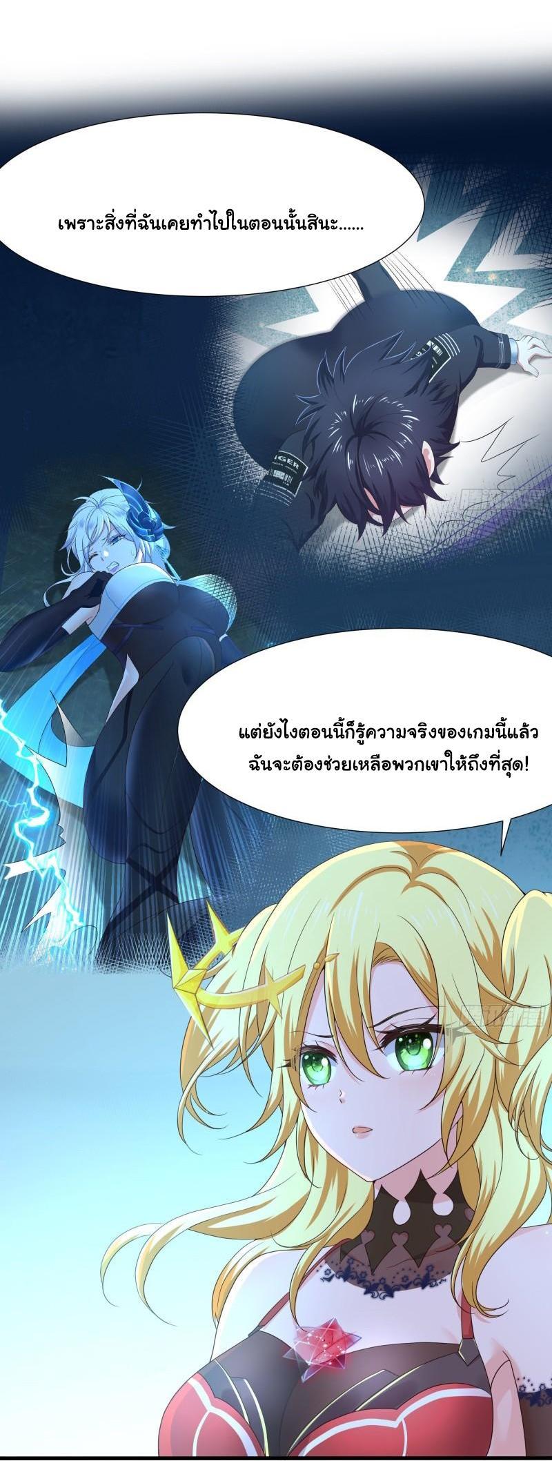 I Opened the Harem in the Underworld ตอนที่ 45 รูปที่ 35/45