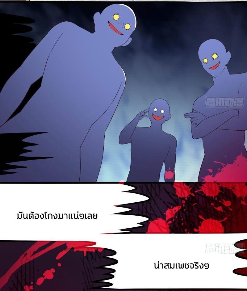 I Opened the Harem in the Underworld ตอนที่ 46 รูปที่ 31/38