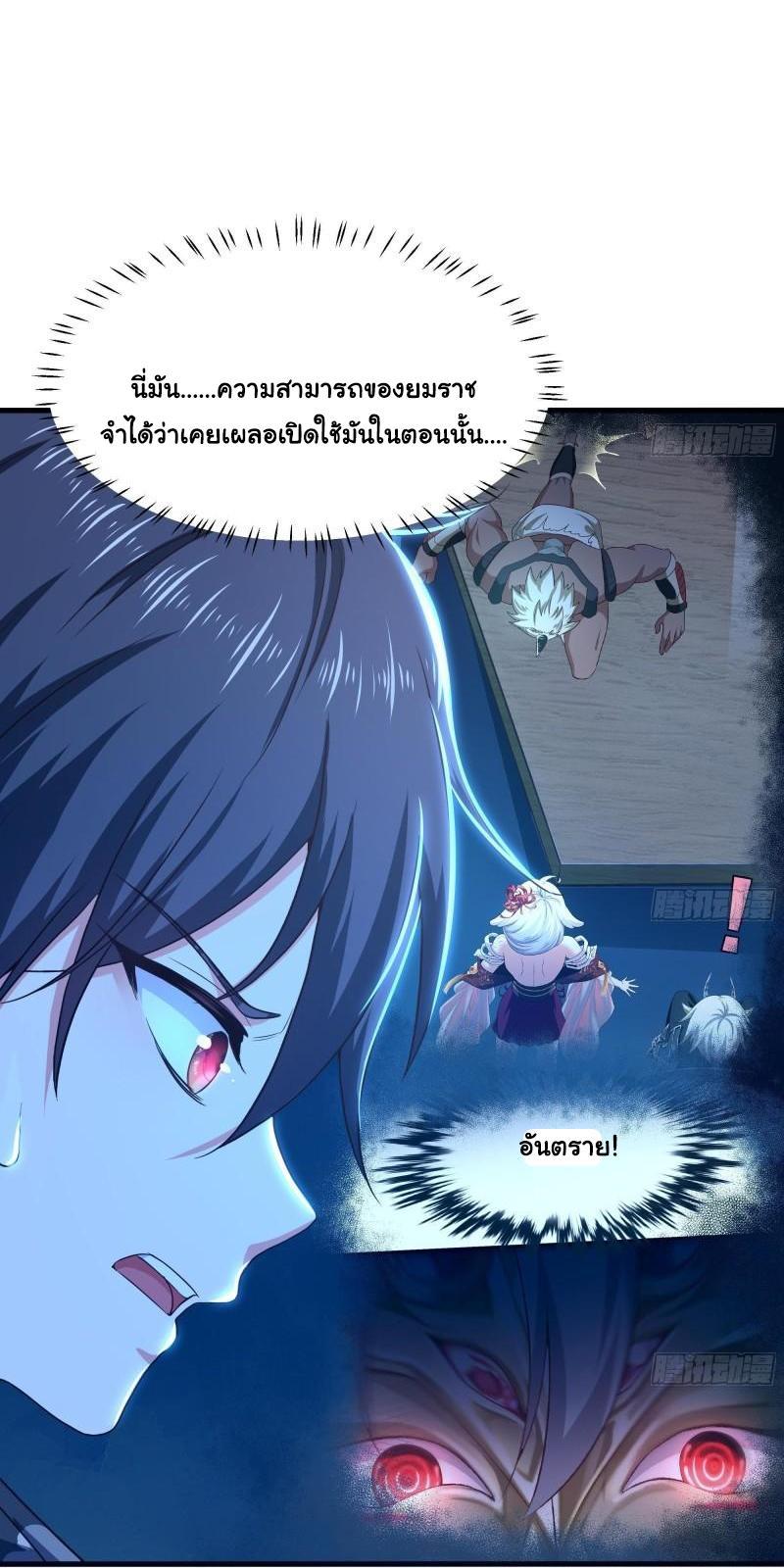 I Opened the Harem in the Underworld ตอนที่ 47 รูปที่ 26/41