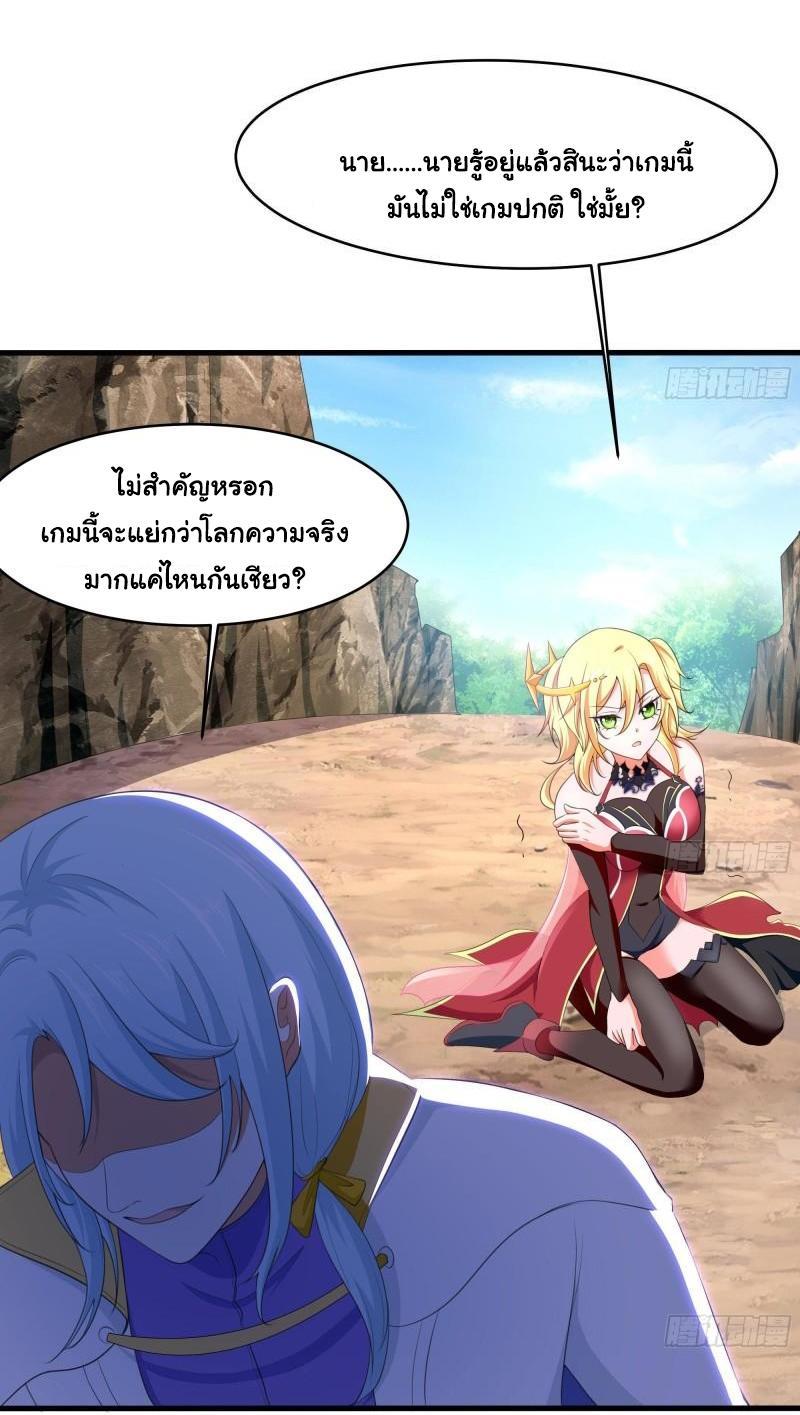 I Opened the Harem in the Underworld ตอนที่ 47 รูปที่ 3/41