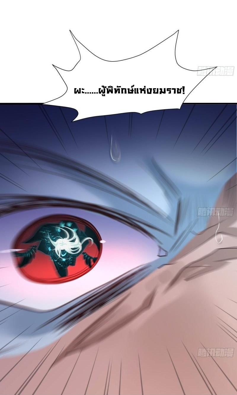 I Opened the Harem in the Underworld ตอนที่ 48 รูปที่ 28/37