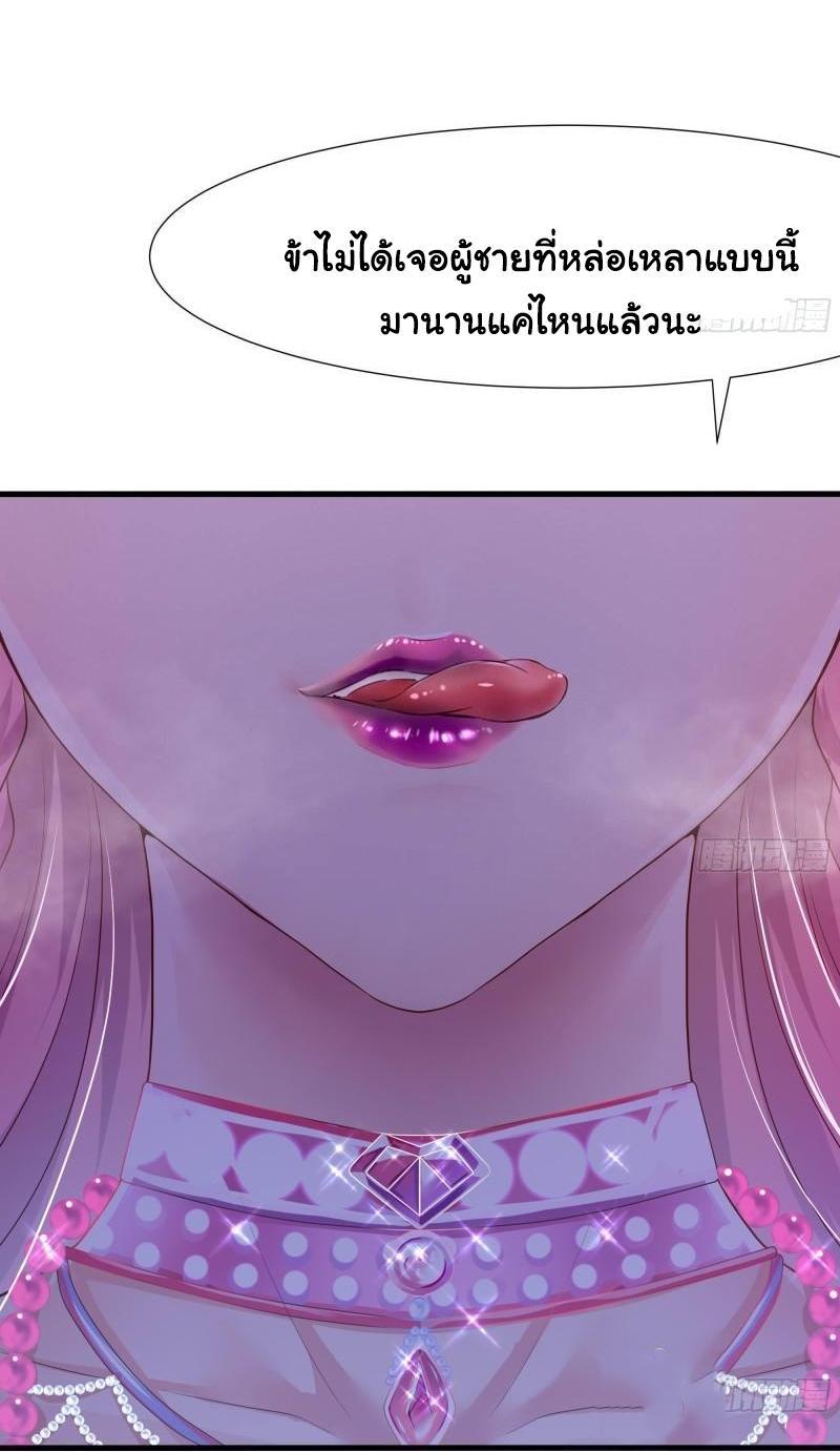 I Opened the Harem in the Underworld ตอนที่ 50 รูปที่ 28/38