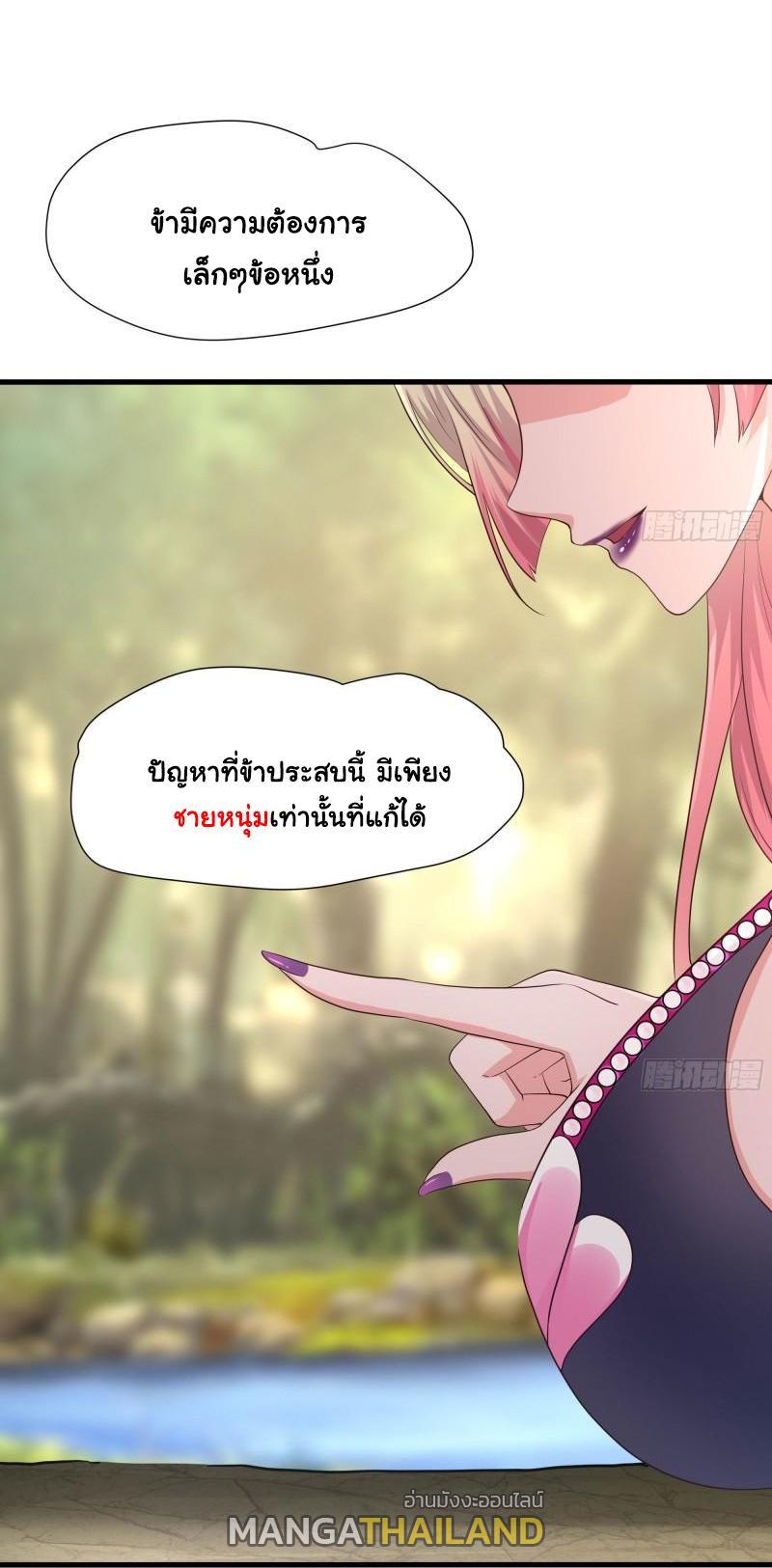 I Opened the Harem in the Underworld ตอนที่ 50 รูปที่ 31/38