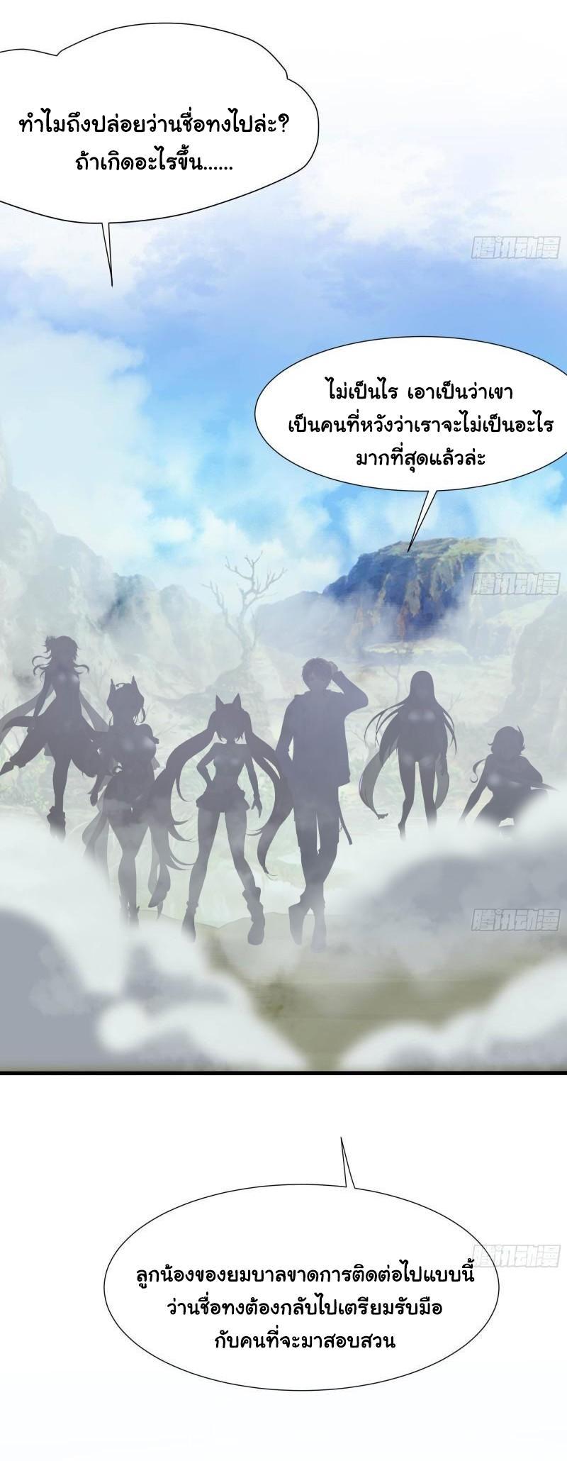 I Opened the Harem in the Underworld ตอนที่ 50 รูปที่ 4/38