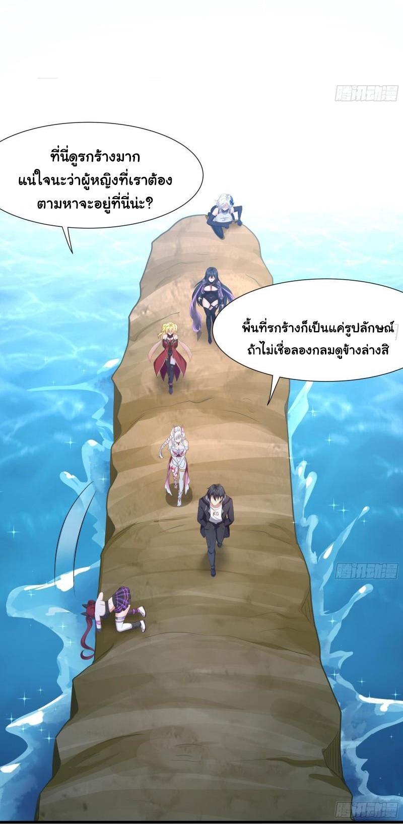 I Opened the Harem in the Underworld ตอนที่ 50 รูปที่ 5/38