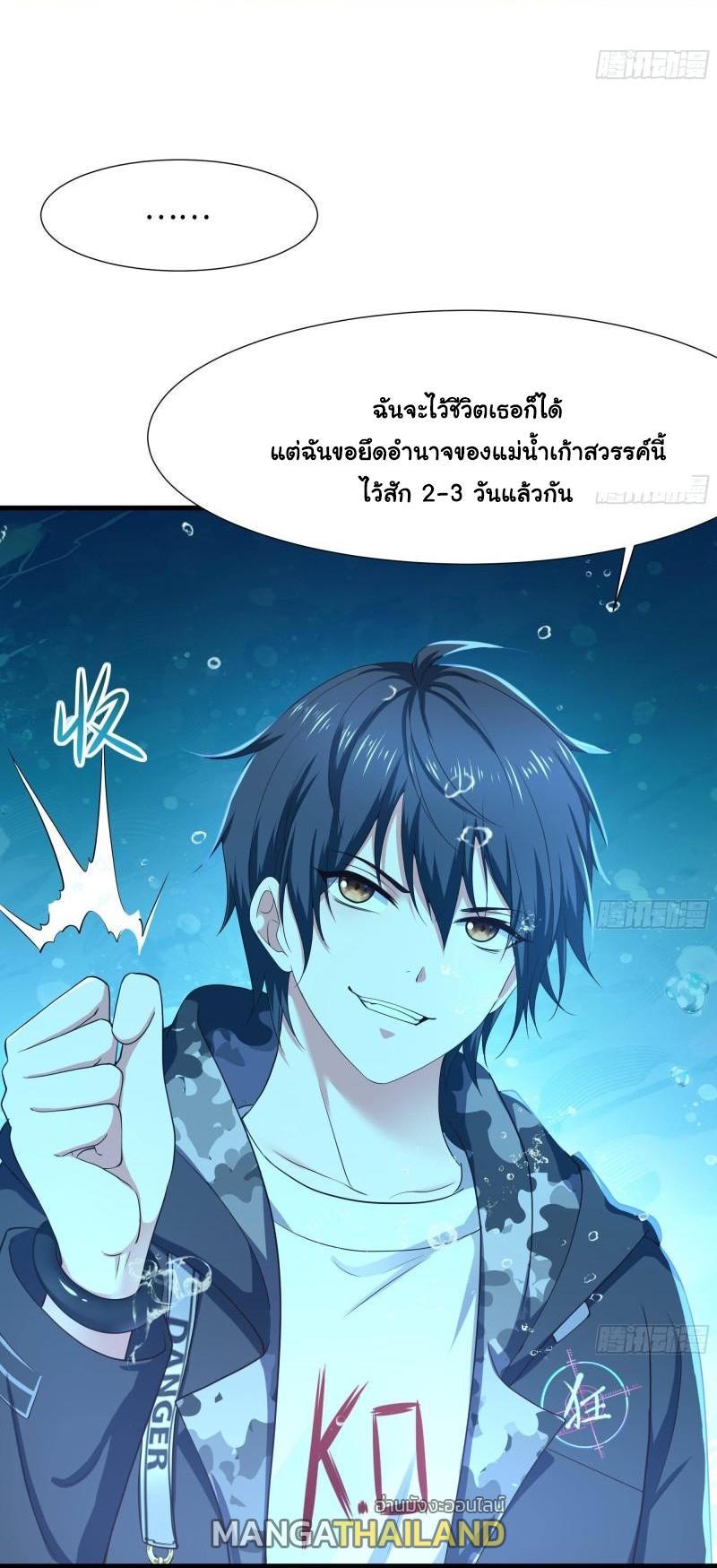 I Opened the Harem in the Underworld ตอนที่ 51 รูปที่ 32/43