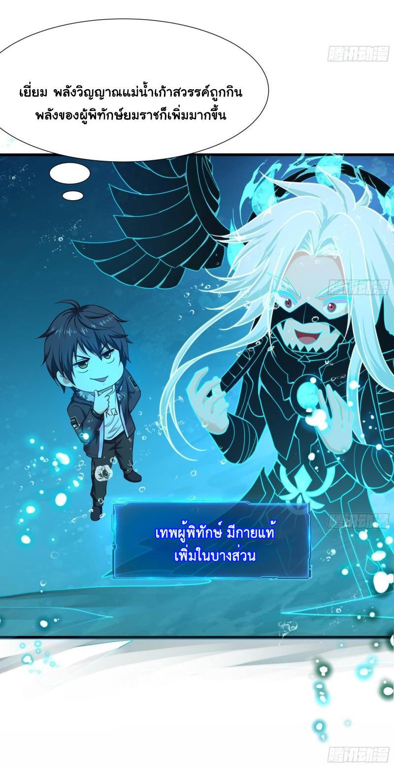 I Opened the Harem in the Underworld ตอนที่ 51 รูปที่ 37/43