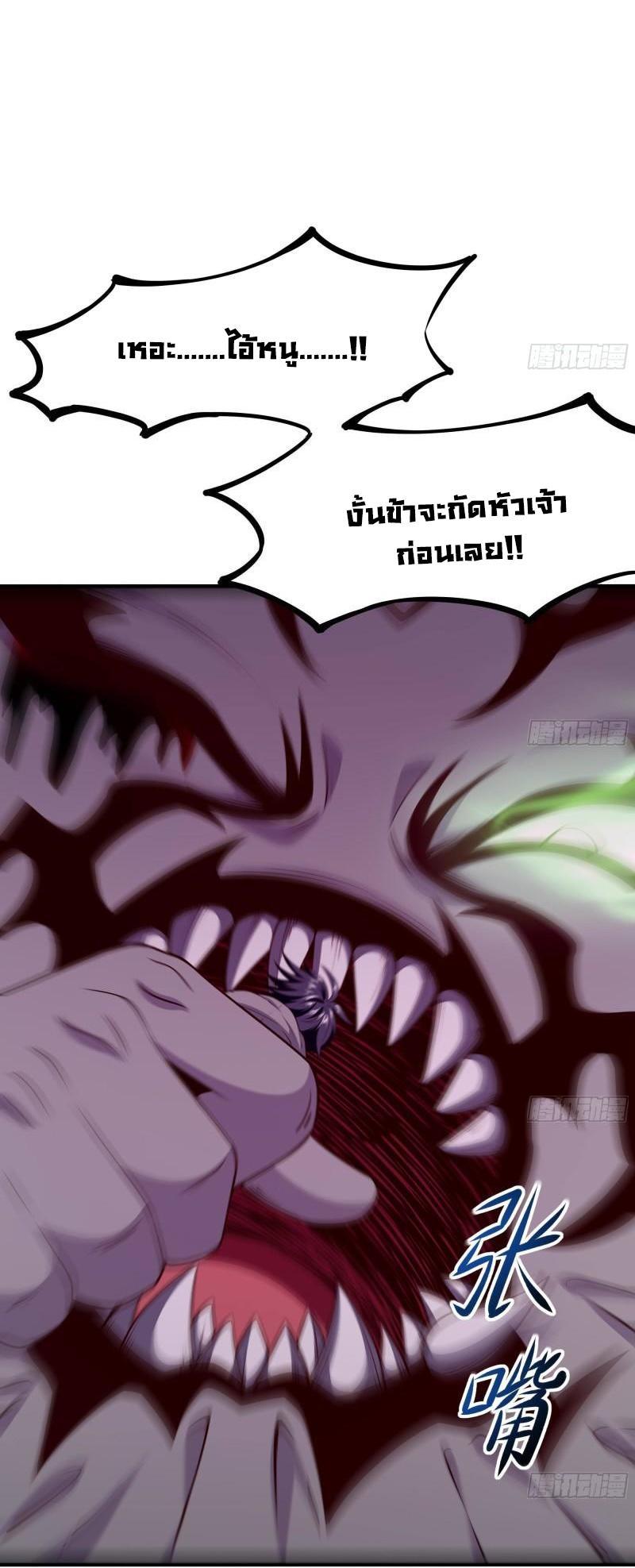 I Opened the Harem in the Underworld ตอนที่ 55 รูปที่ 16/35