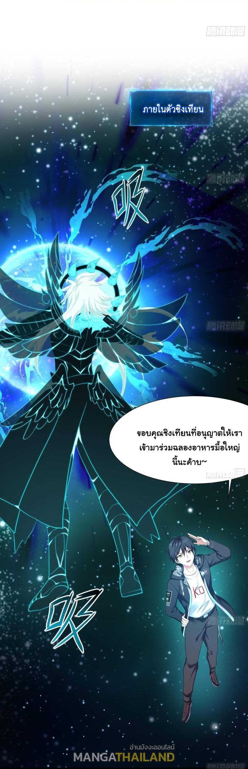 I Opened the Harem in the Underworld ตอนที่ 55 รูปที่ 23/35