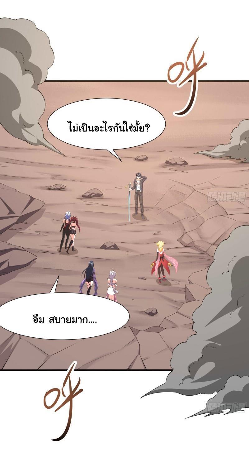 I Opened the Harem in the Underworld ตอนที่ 56 รูปที่ 2/44