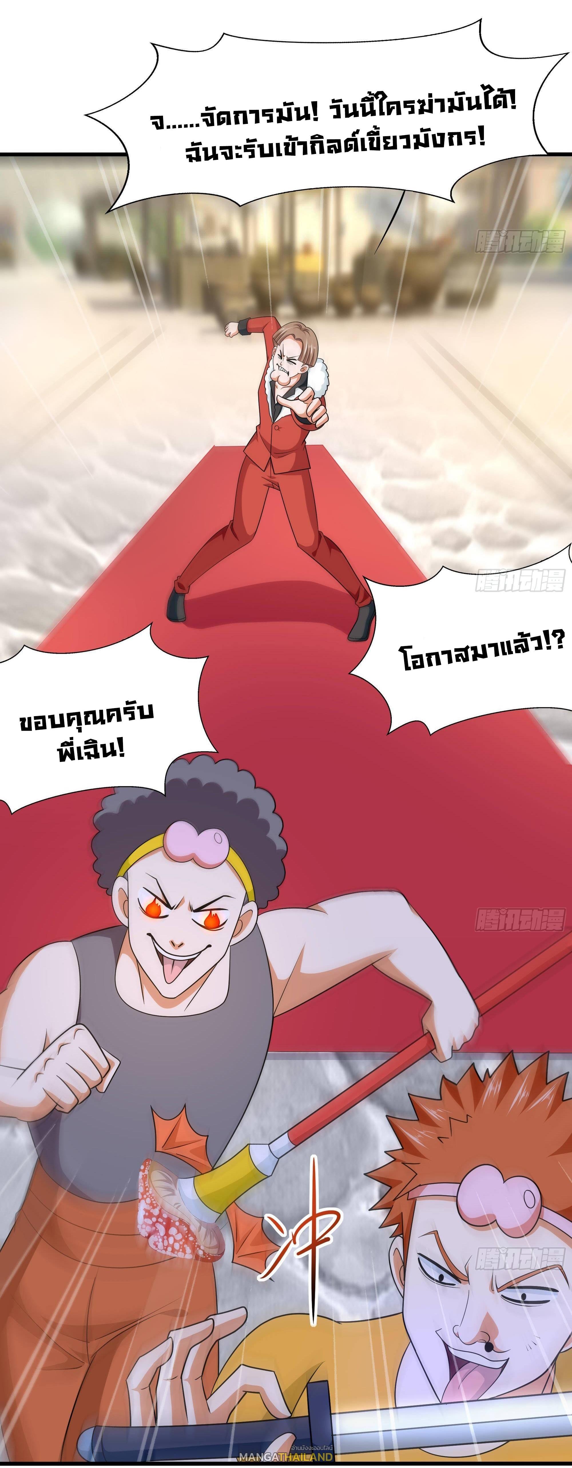 I Opened the Harem in the Underworld ตอนที่ 57 รูปที่ 35/49