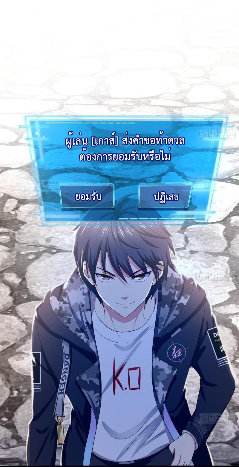 I Opened the Harem in the Underworld ตอนที่ 58 รูปที่ 33/49