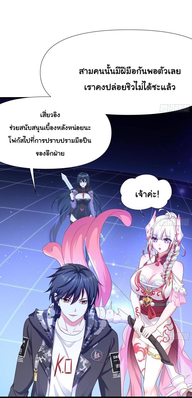 I Opened the Harem in the Underworld ตอนที่ 58 รูปที่ 40/49