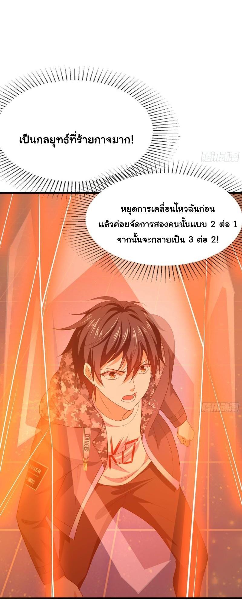 I Opened the Harem in the Underworld ตอนที่ 59 รูปที่ 21/53