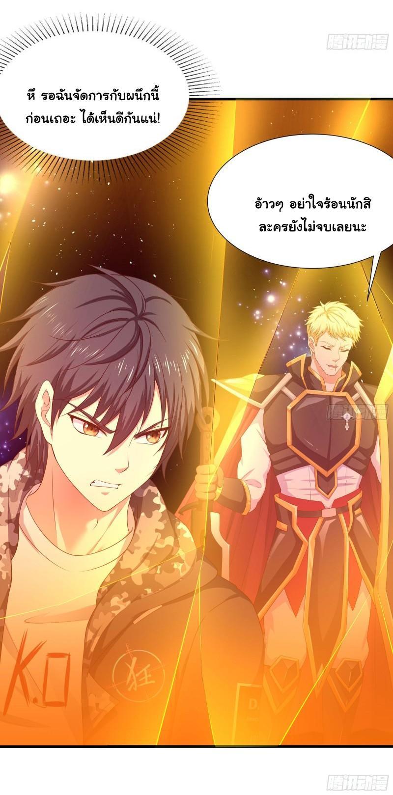 I Opened the Harem in the Underworld ตอนที่ 59 รูปที่ 33/53