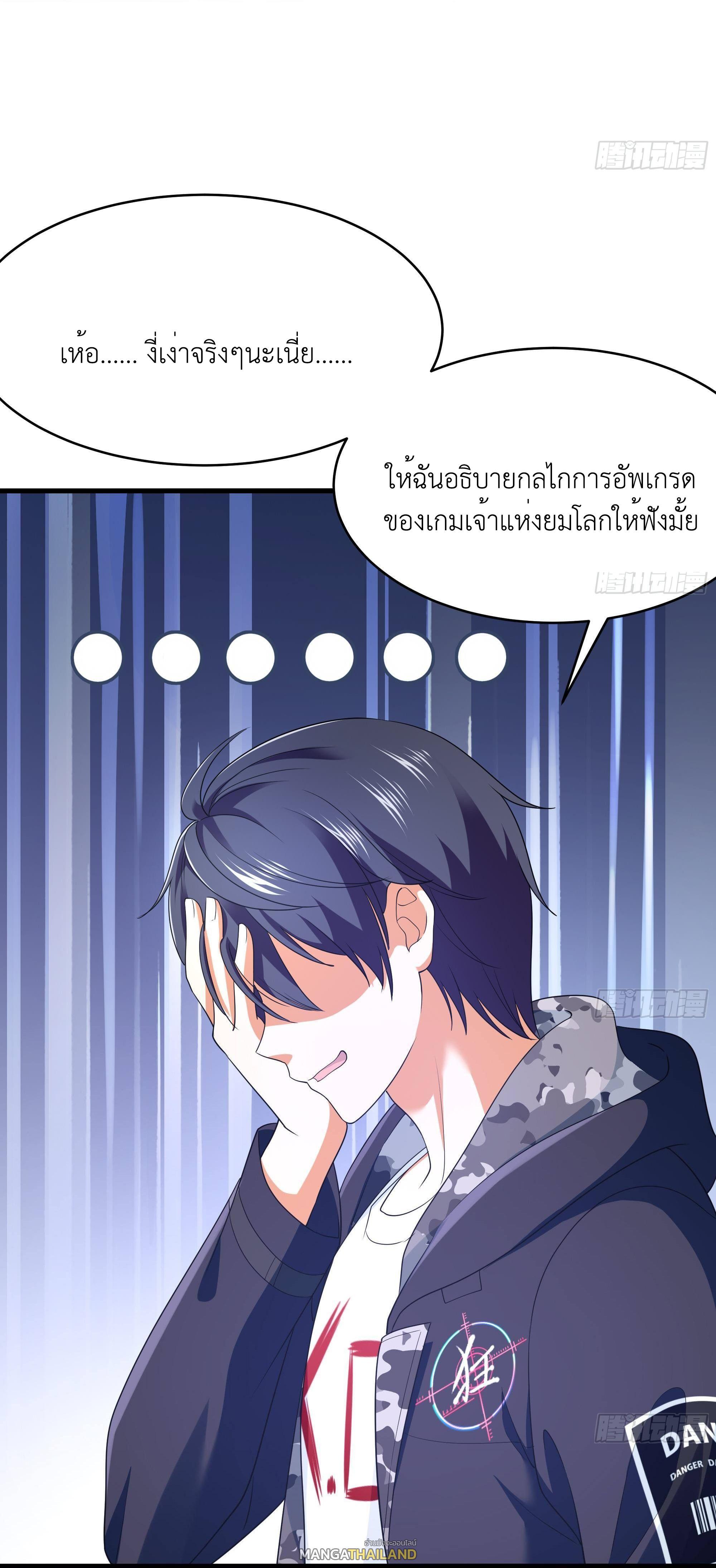 I Opened the Harem in the Underworld ตอนที่ 6 รูปที่ 14/48