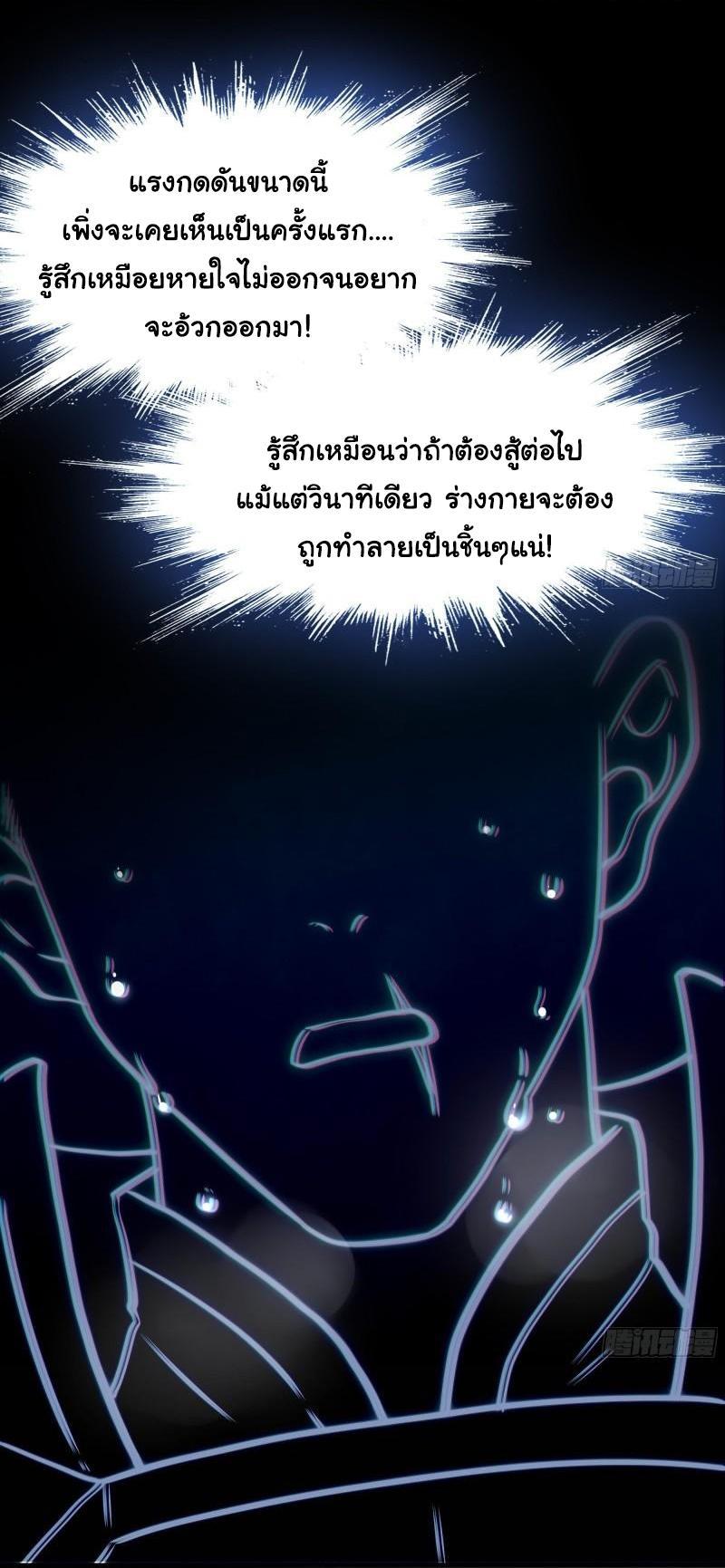 I Opened the Harem in the Underworld ตอนที่ 60 รูปที่ 13/55