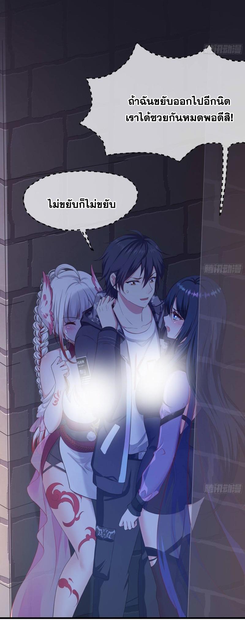 I Opened the Harem in the Underworld ตอนที่ 61 รูปที่ 18/52