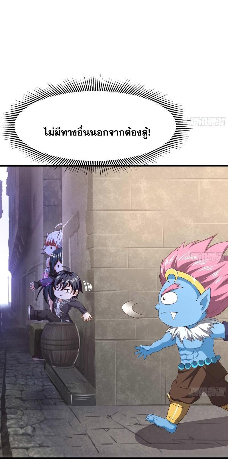 I Opened the Harem in the Underworld ตอนที่ 61 รูปที่ 41/52