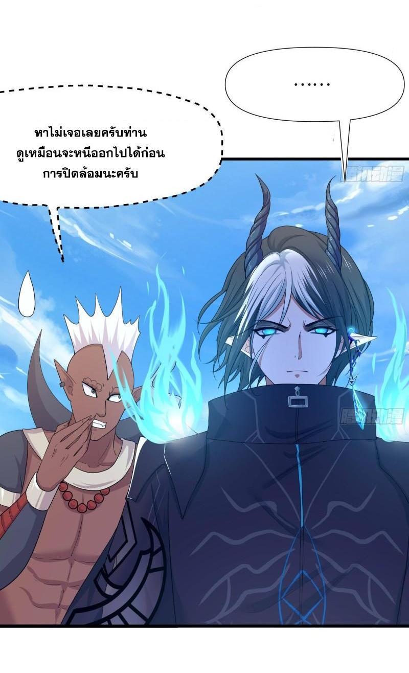 I Opened the Harem in the Underworld ตอนที่ 62 รูปที่ 12/37