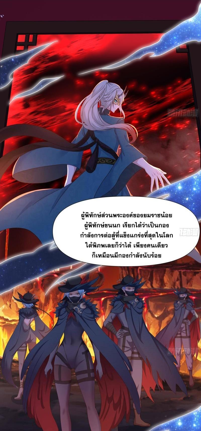 I Opened the Harem in the Underworld ตอนที่ 62 รูปที่ 3/37