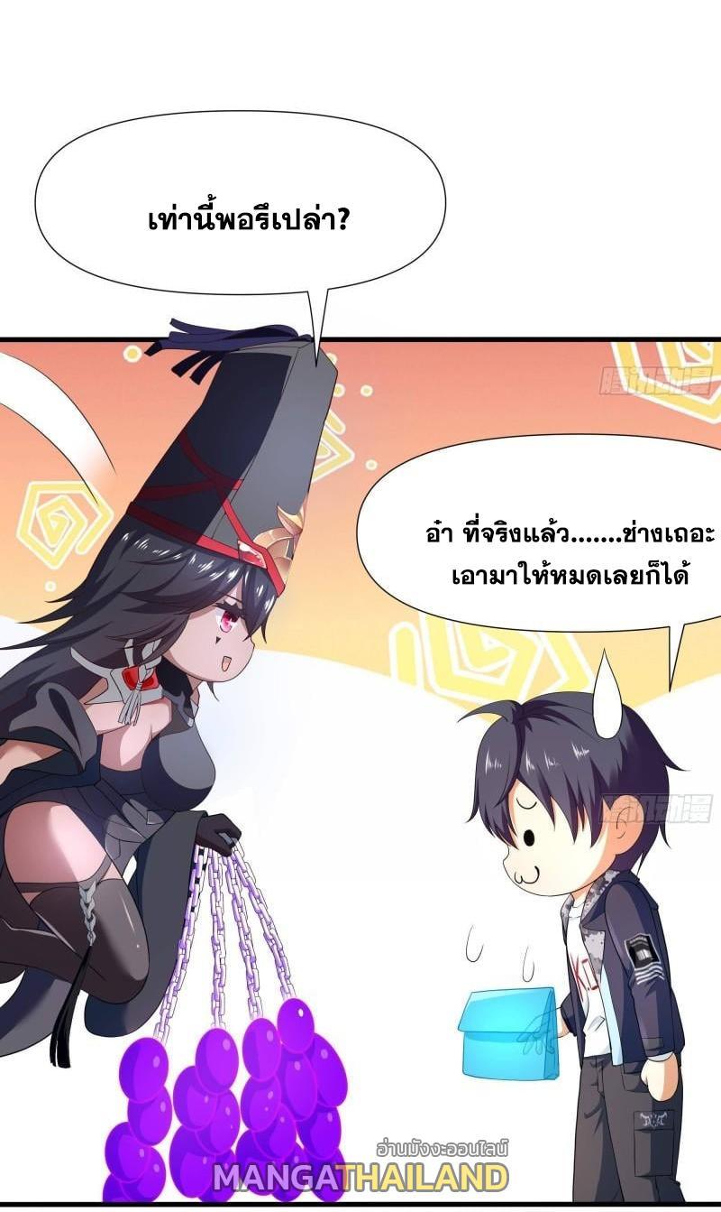 I Opened the Harem in the Underworld ตอนที่ 64 รูปที่ 11/52