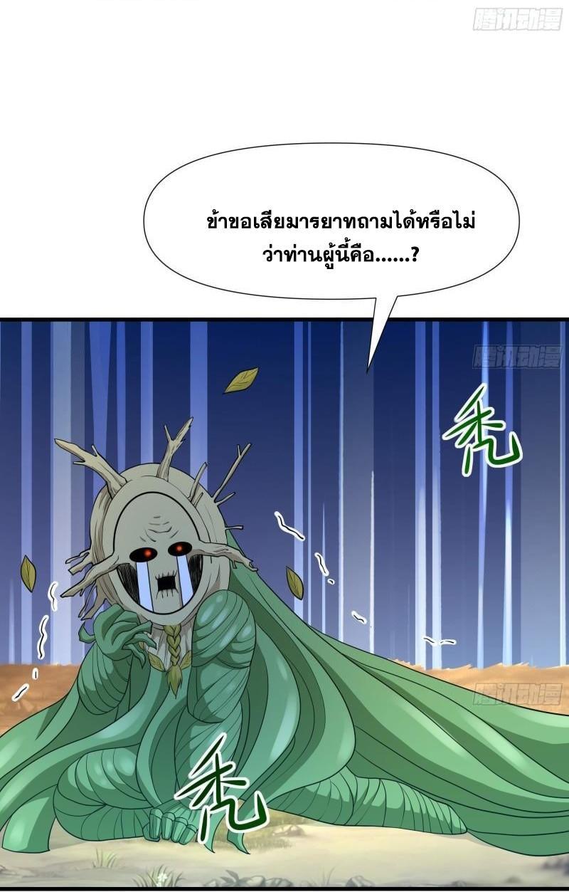 I Opened the Harem in the Underworld ตอนที่ 64 รูปที่ 12/52