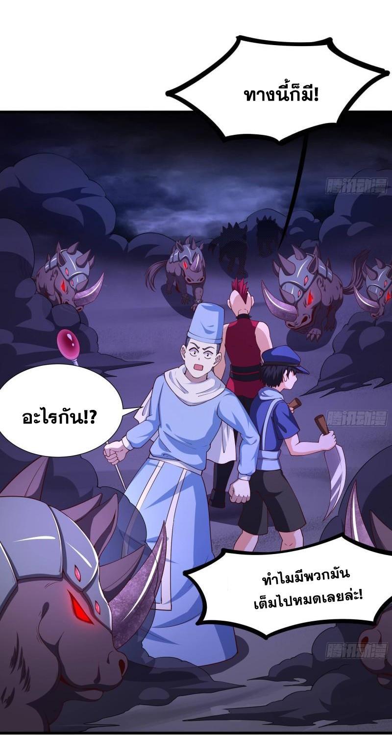 I Opened the Harem in the Underworld ตอนที่ 66 รูปที่ 16/45