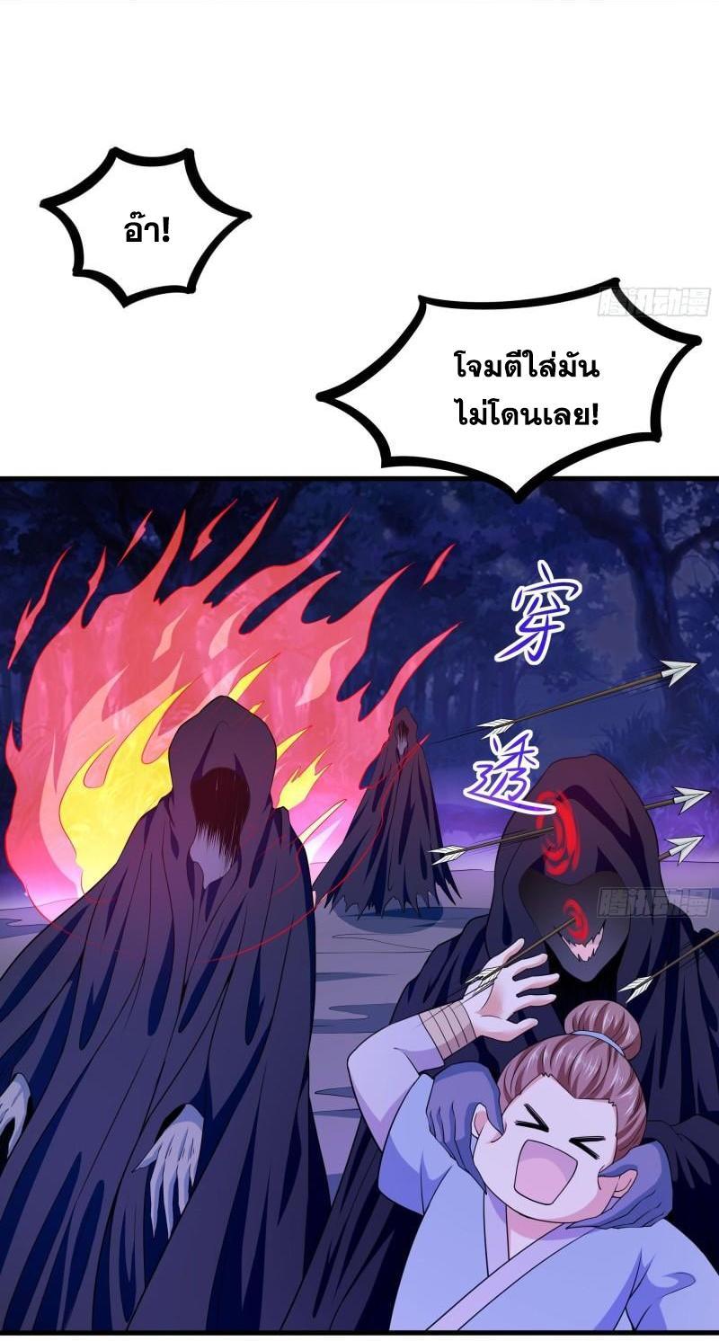 I Opened the Harem in the Underworld ตอนที่ 67 รูปที่ 33/48