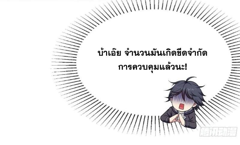 I Opened the Harem in the Underworld ตอนที่ 67 รูปที่ 43/48